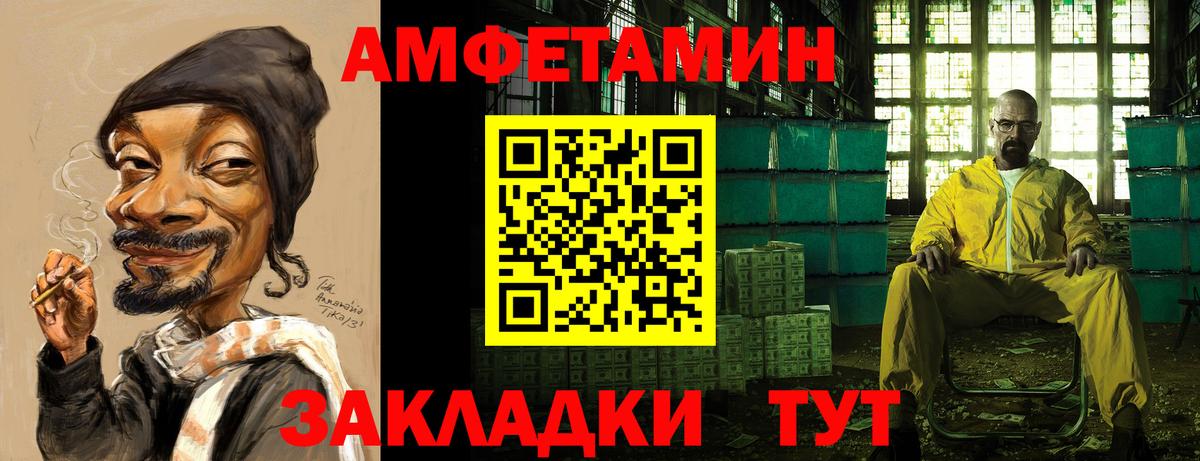 АМФЕТАМИН  Вход с VPN  Рыбинск  Амфетамин VHQ 