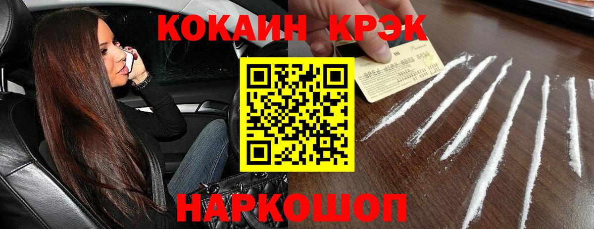 COCAIN Columbia Рыбинск