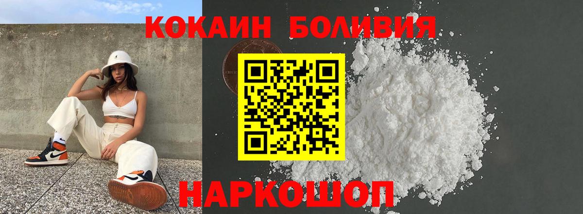 Кокаин Перу  COCAIN  Вход с VPN  Рыбинск  Cocaine FishScale 