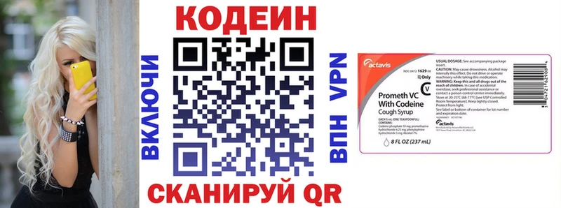 Codein Purple Drank  Рыбинск 