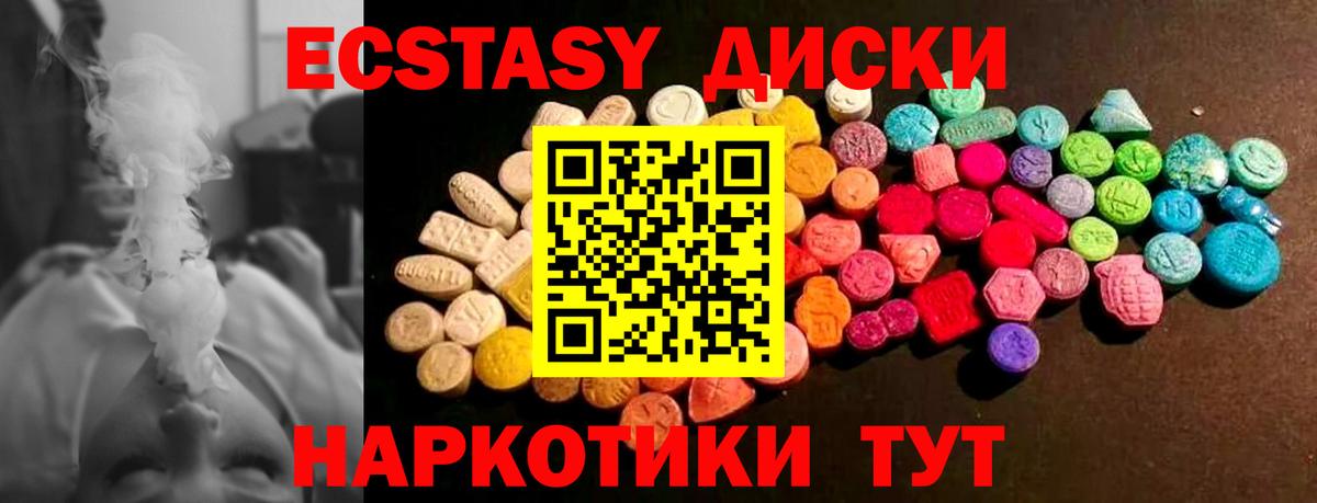 ЭКСТАЗИ Punisher Рыбинск