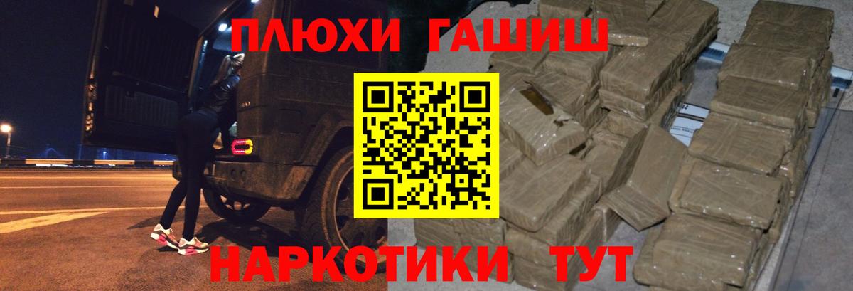 ГАШИШ гарик Рыбинск