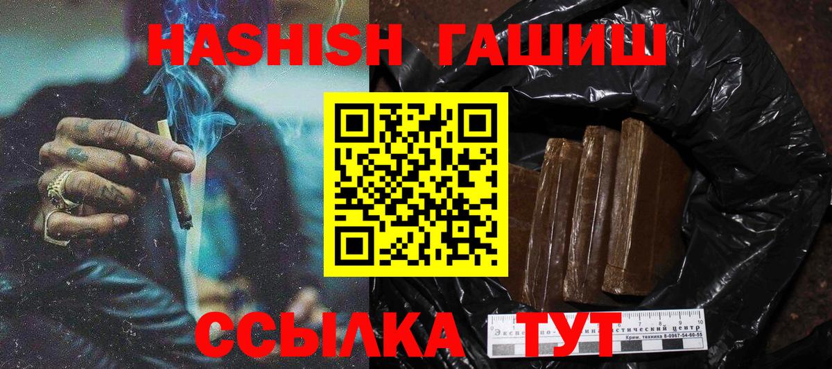 Гашиш  Вход с VPN  Рыбинск  Гашиш хэш 