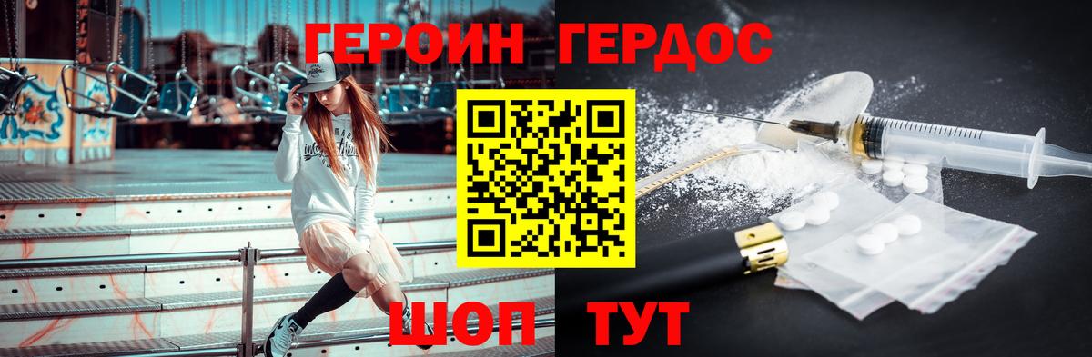 Рыбинск  Героин герыч  Вход с VPN 