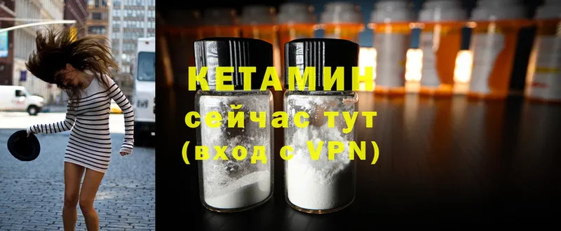 Кетамин ketamine  Рыбинск 