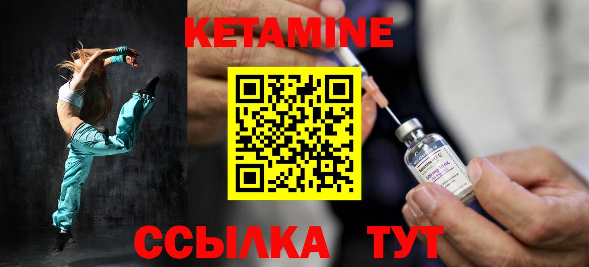 КЕТАМИН VHQ Рыбинск