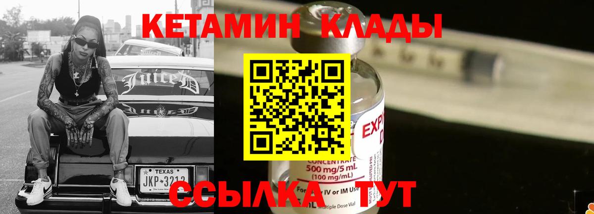 Рыбинск  hydra ССЫЛКА  Вход с VPN  Кетамин ketamine 