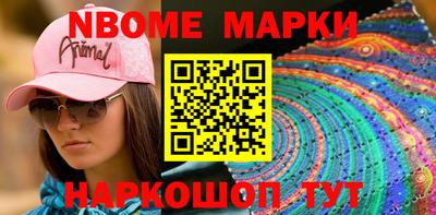 марки nbome Камышлов