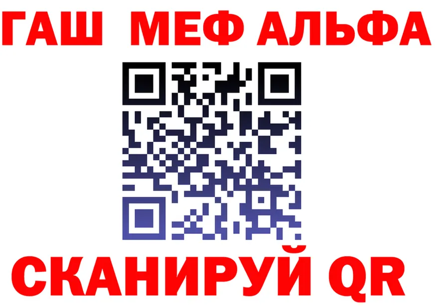 Alfa_PVP СК КРИС tor маркетплейс blacksprut Рыбинск