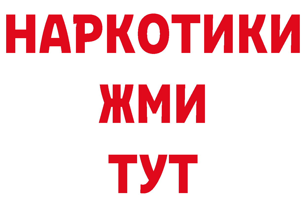 БУТИРАТ GHB как войти даркнет кракен Рыбинск