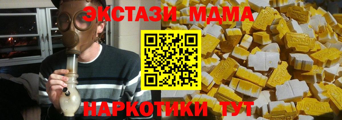 МДМА  МДМА crystal  Вход с VPN  MDMA Molly  Рыбинск 