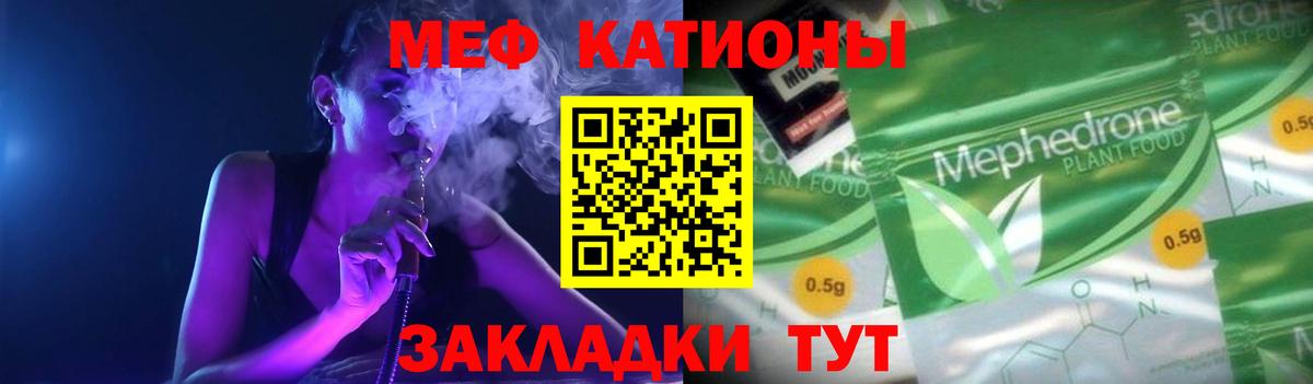 Рыбинск  купить закладку  Меф мяу мяу  Мефедрон  Вход с VPN  Меф 4 MMC 