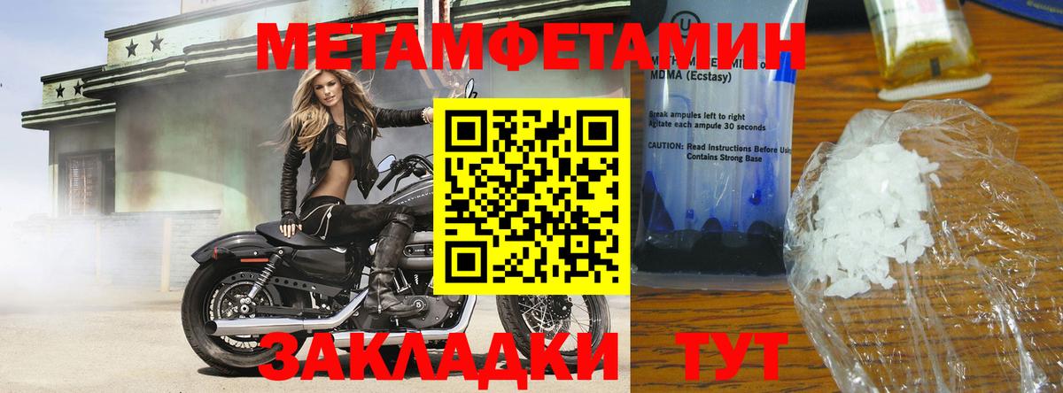 Метамфетамин Methamphetamine  Вход с VPN  Метамфетамин Methamphetamine  Рыбинск 