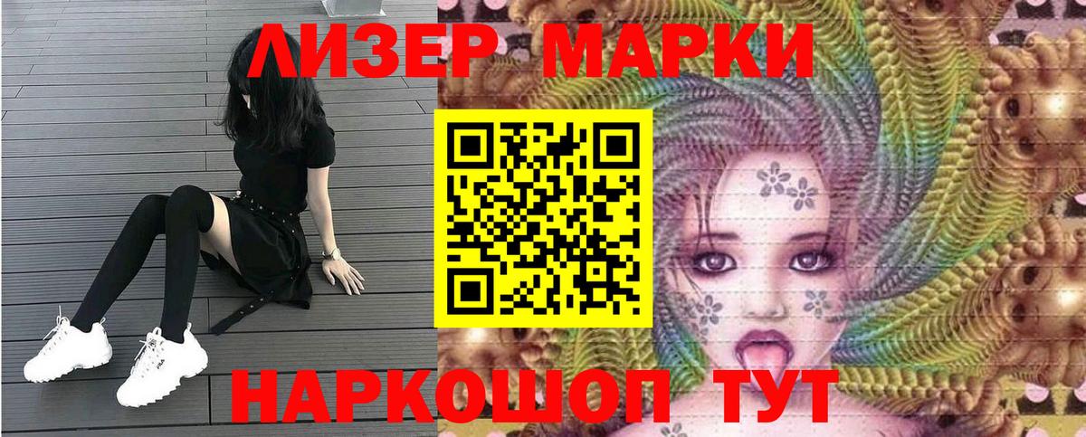 Марки NBOMe 1500мкг  Вход с VPN  Рыбинск 