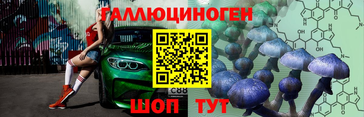 Галлюциногенные грибы мицелий Рыбинск